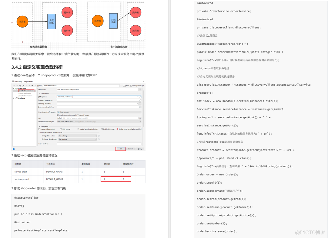 炸了！阿里又一力作上传GitHub，Spring Cloud Alibaba差距不止一点_java_11