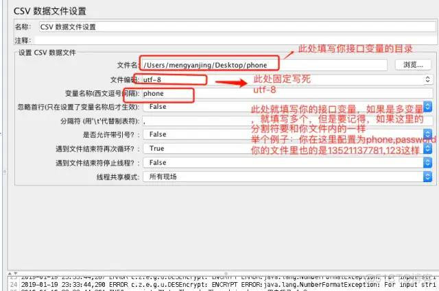 jmeter参数化csv+用户参数配合（请求加密，返回解密）_jmeter_04