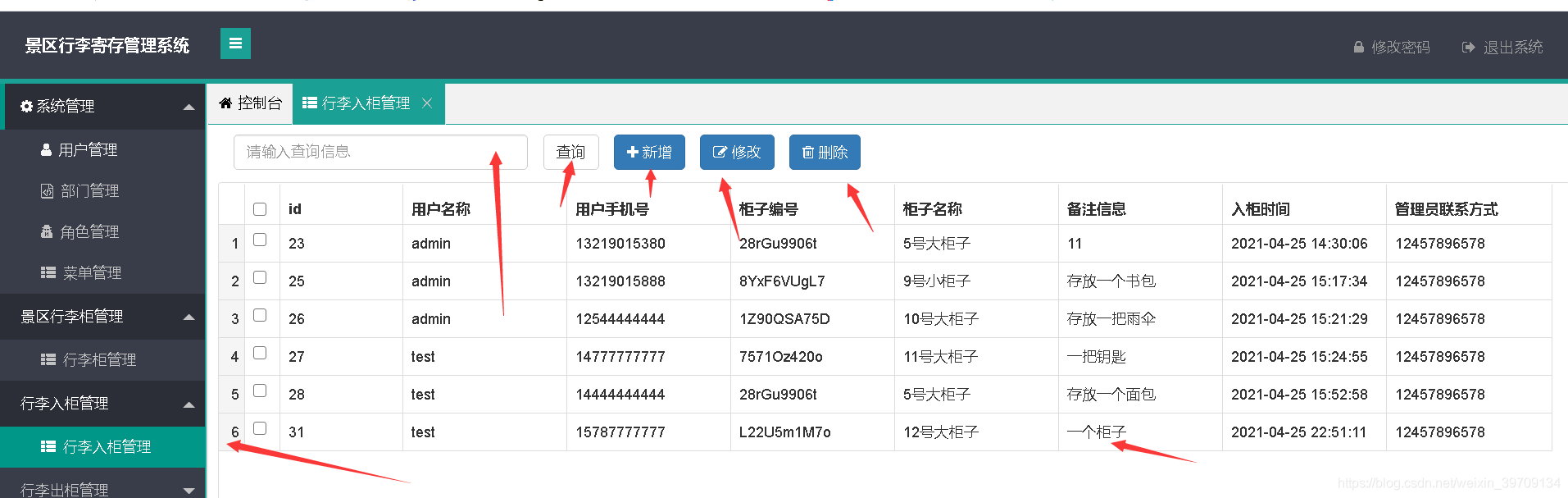 基于java SSM springboot景区行李寄存管理系统设计和实现_java_09