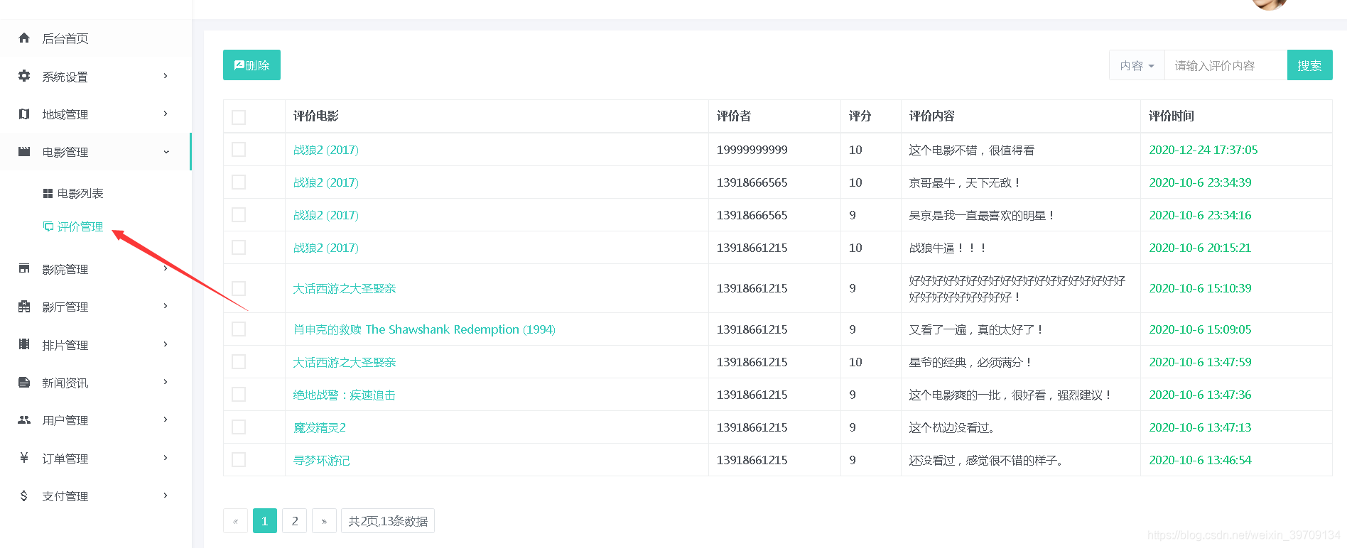 javaspringbootmybatis電影售票網站管理系統前臺後臺設計和實現