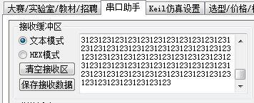 STM32实现CDC虚拟串口_STM32_07