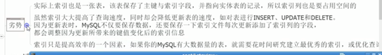 MySQL索引（什么是索引、如何创建索引、什么时候用索引、索引的作用）_BTree_04