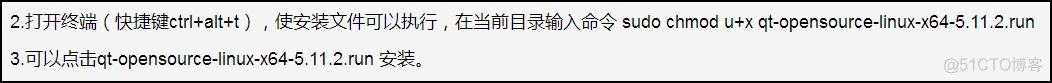 Ubuntu16.04下安装qt_c/c  _06