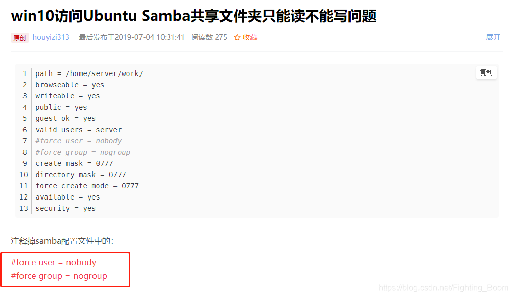 win10通过Samba访问Ubuntu共享文件夹，没有写入权限_linux_02