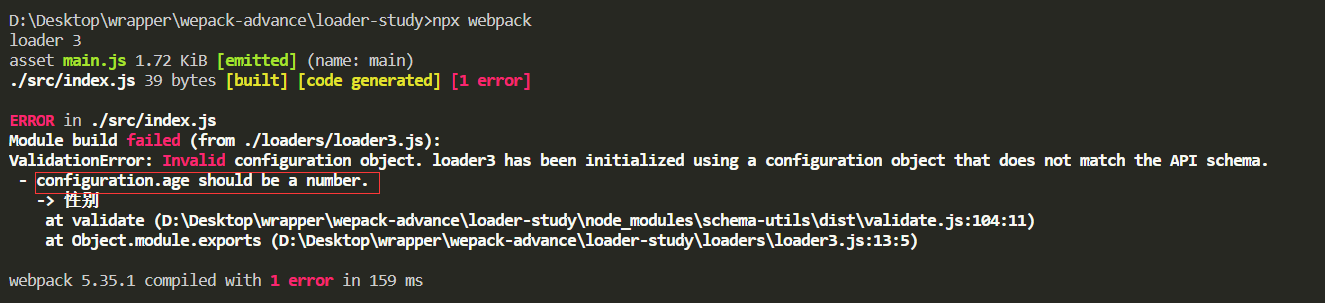 webpack 学习 —— 深入 loader_webpack 深入_08