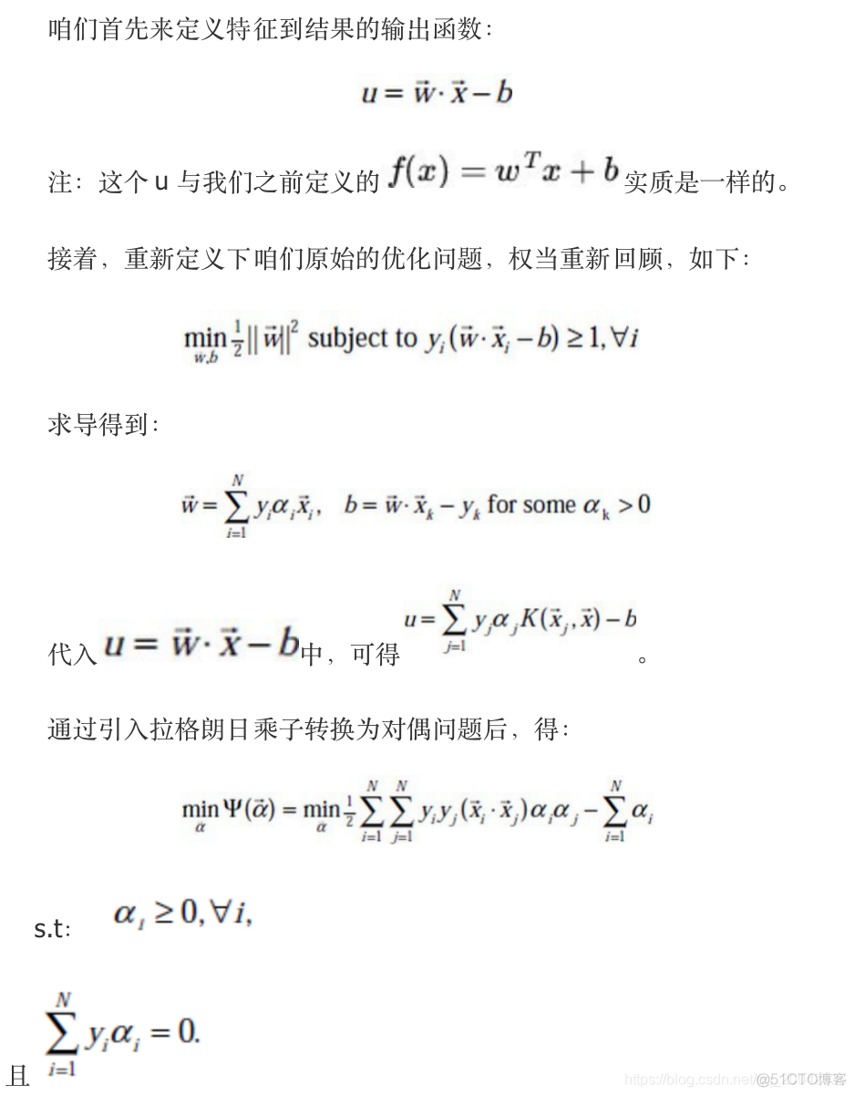 23 机器学习 - 证明SVM_# 机器学习_23