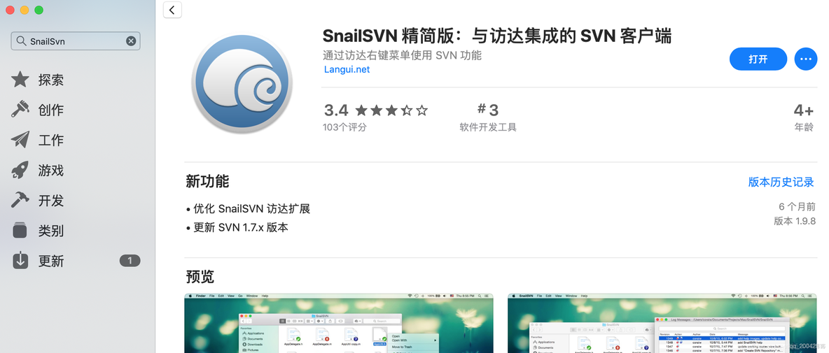 Mac 下SVN的使用（SnailSVN）_# Mac操作系统_02