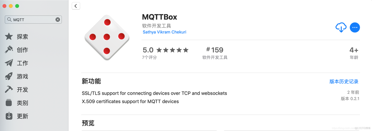 12 Mac 下MQTT免费测试工具MQTTBox_qt