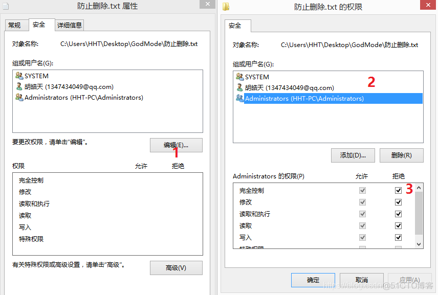 “上帝模式”伪装文件夹以及防止删除_小技巧