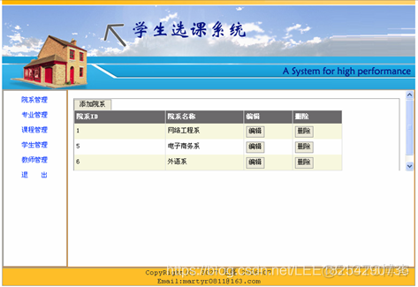 ASP.NET网上选课系统的设计与实现_ASP.NET项目与项目专栏_02