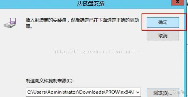 [教程]在Windows 2012 R2上安装Intel I217-V/I218-V/I219-V网卡驱动_windows_13