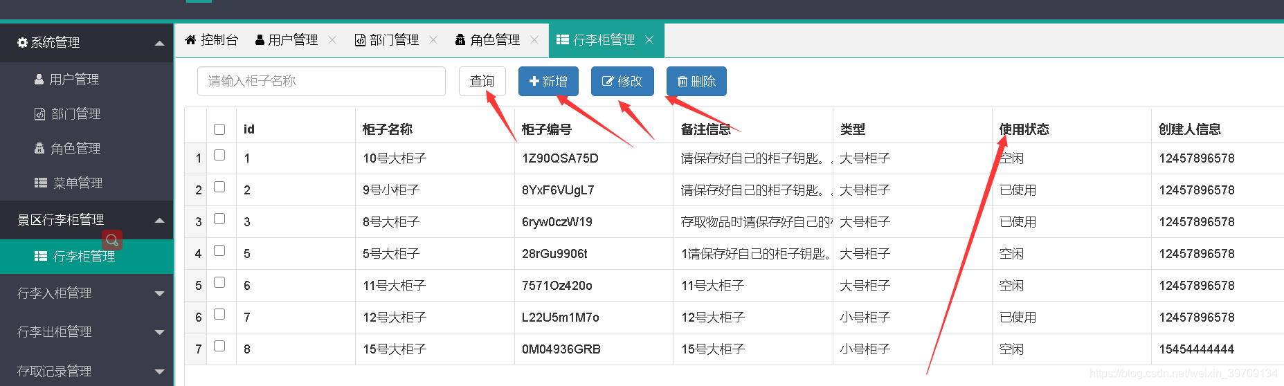 基于java SSM springboot景区行李寄存管理系统设计和实现_java项目实战_07