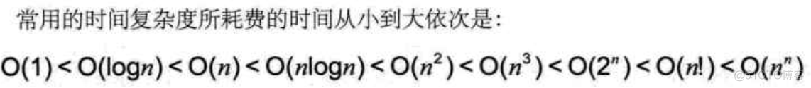 重学数据结构之第一章——数据结构绪论和算法_数据库_09