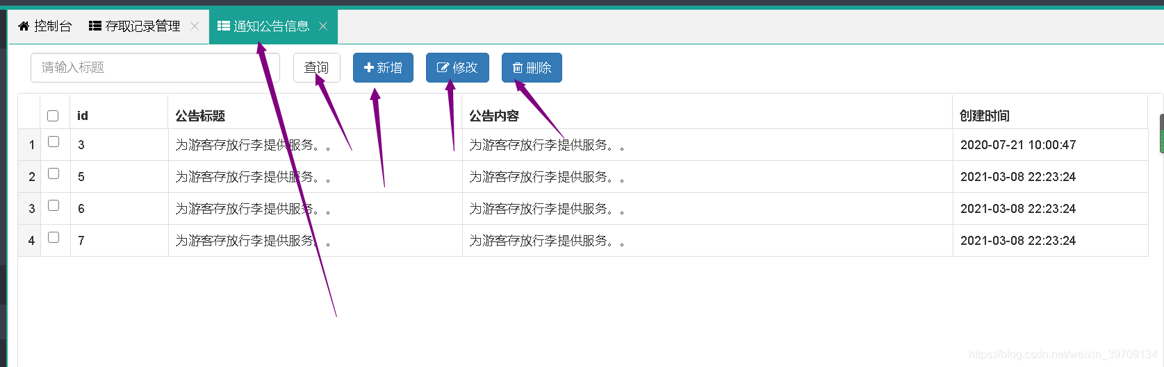 基于java SSM springboot景区行李寄存管理系统设计和实现_java项目实战_12