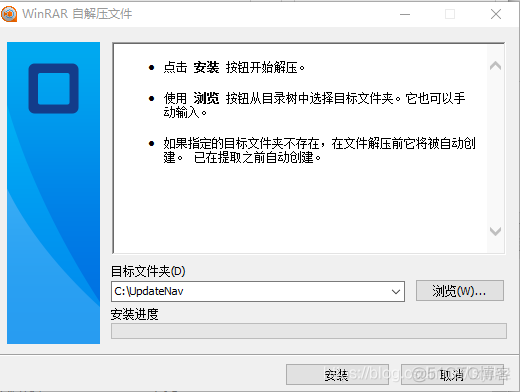 Windows下WinRar创建自解压文件_winrar创建自解压格式_07