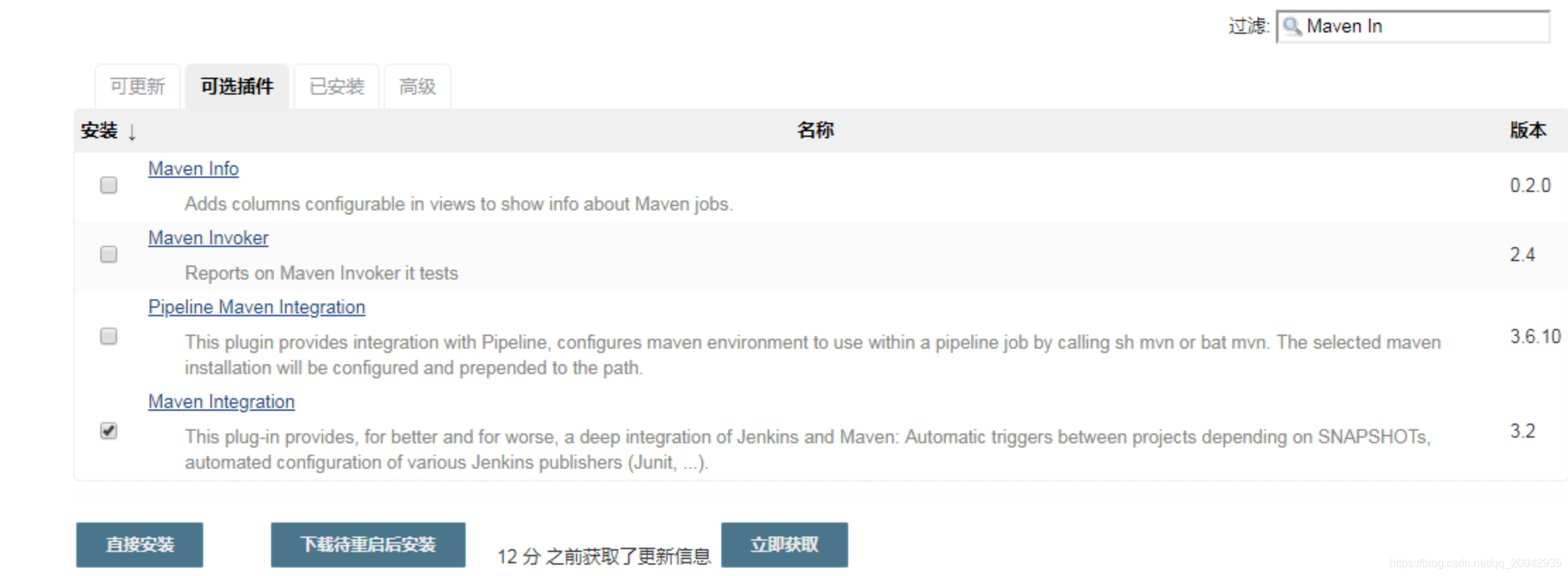 Jenkins全局工具配置(JDK、Maven、Maven插件)_Jenkins_03