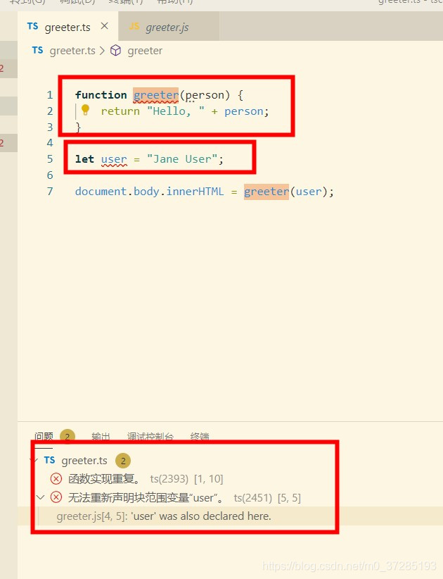 TypeScript在vscode中报错“函数实现重复”等_typescript