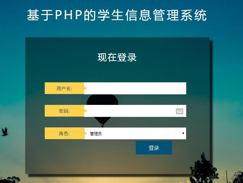 基于PHP+MySQL学生信息管理系统的设计与实现_经验分享