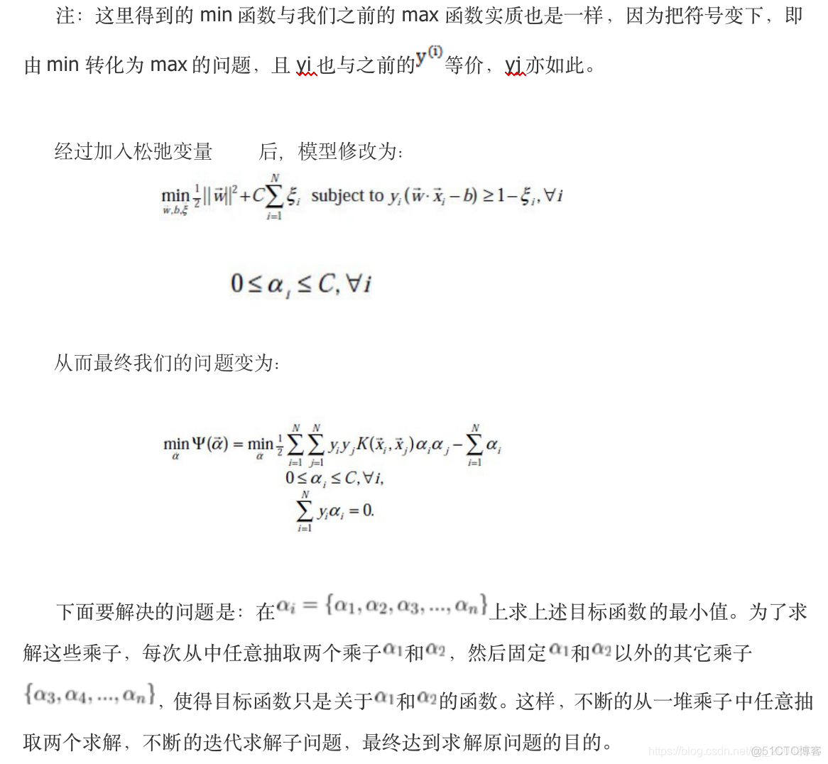 23 机器学习 - 证明SVM_机器学习_24