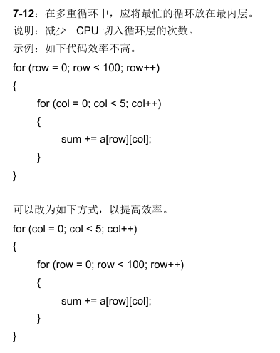 多重 for 循环，应该如何提高效率？_linux