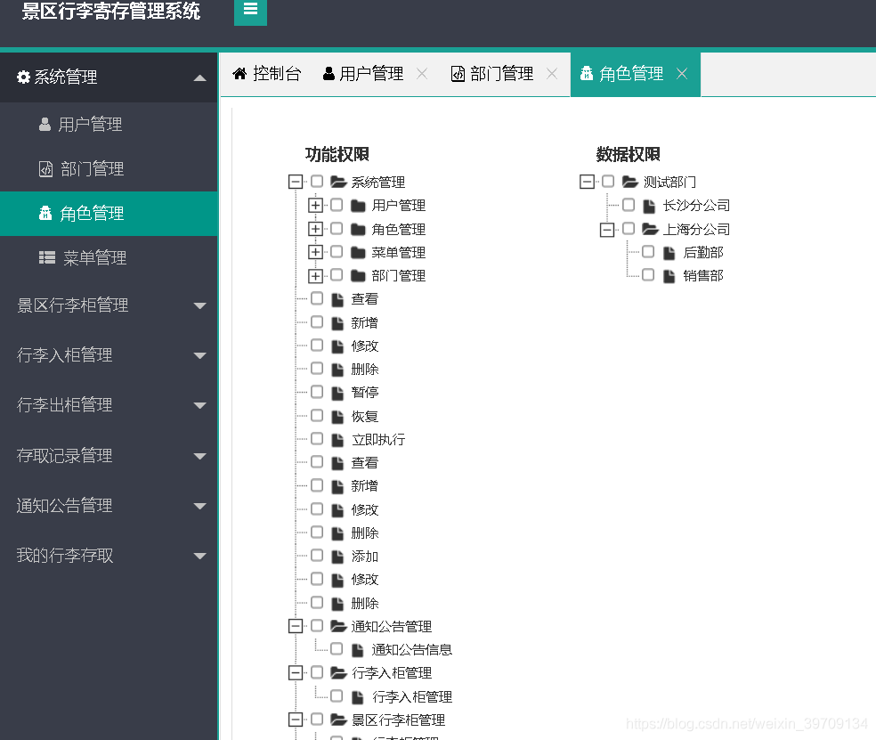 基于java SSM springboot景区行李寄存管理系统设计和实现_java项目实战_06