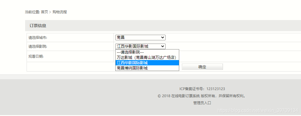 基于java Springmvc+mybatis 电影院售票管理系统设计和实现以及文档_java_04