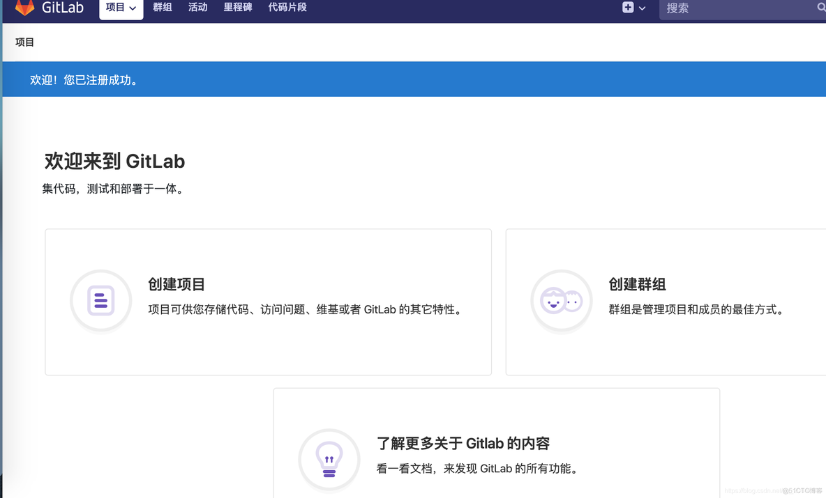 淘东电商项目（07） -GitLab简介以及Docker部署_git_18