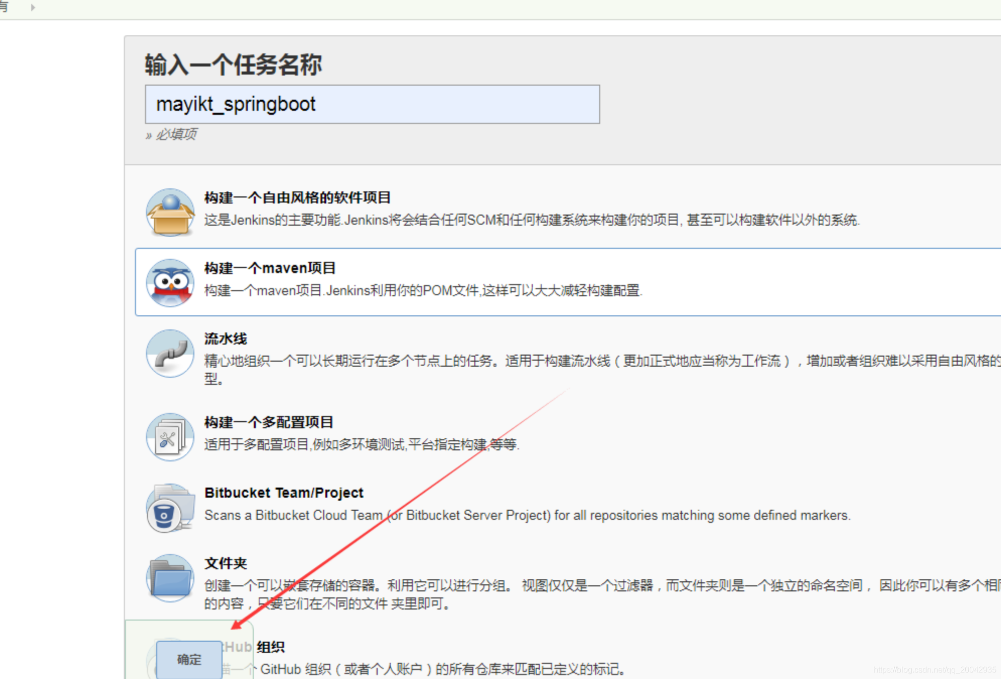 Jenkins实现SpringBoot项目自动部署_# Jenkins