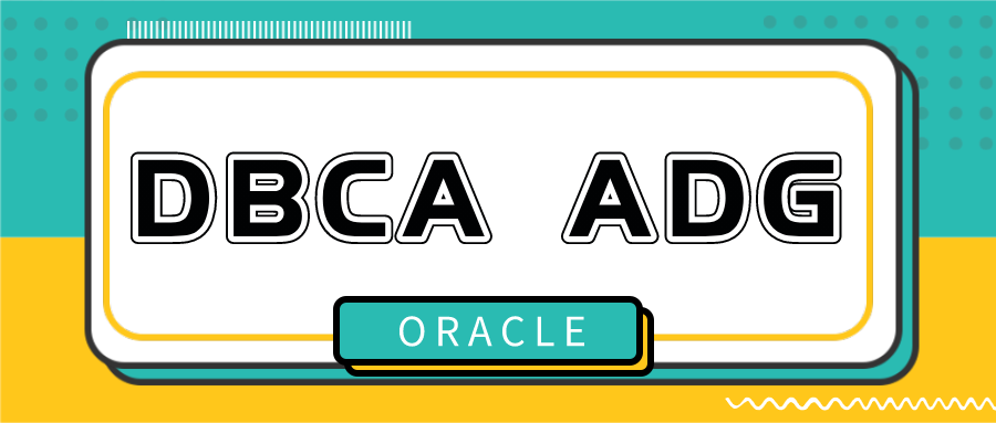 手把手教你DBCA搭建Oracle ADG_数据库