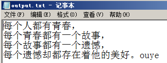 Java IO字符流与字节流_Java_03