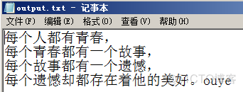 Java IO字符流与字节流_Java_03