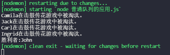 JS使用普通队列实现击鼓传花游戏_面试