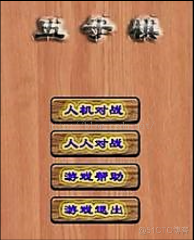 java简单五子棋源代码_五子棋_03