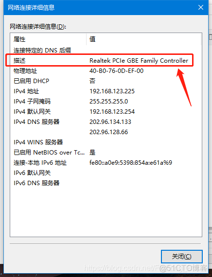 Ubuntu14.04 无法联网 destination host unreachable_Ubuntu_09