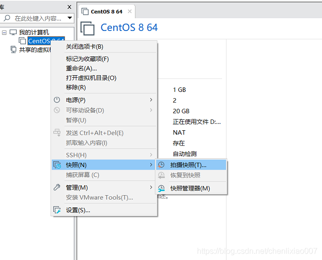 VMware Workstation Pro 安装 CentOS 8_Linux_41