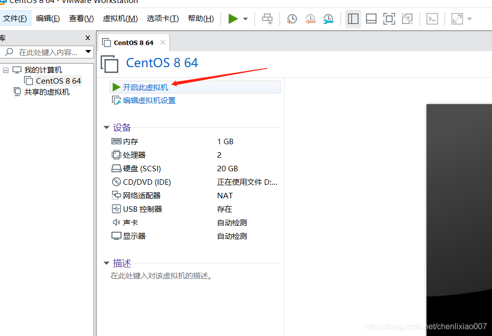 VMware Workstation Pro 安装 CentOS 8_Linux_18