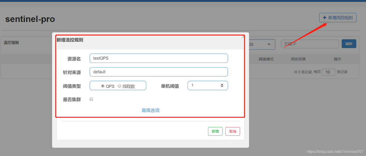 基于Sentinel实现服务保护_sentinel_08