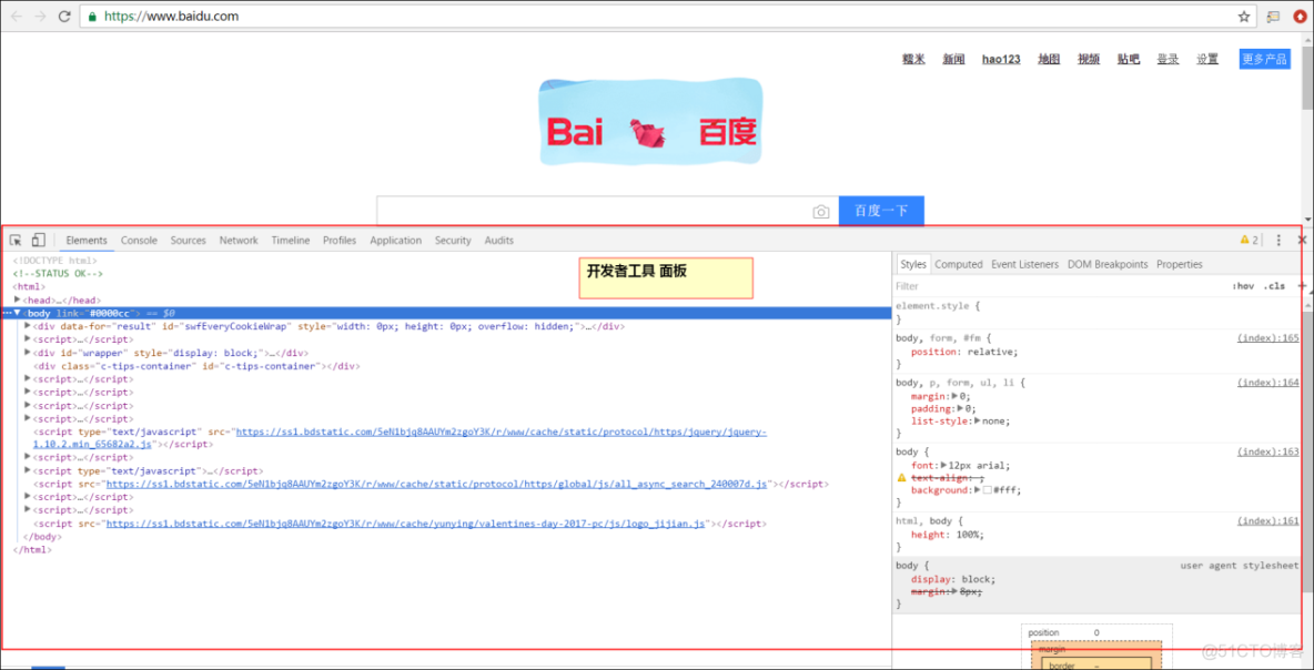 Chrome（谷歌）浏览器调试教程珍藏版_chrome_05
