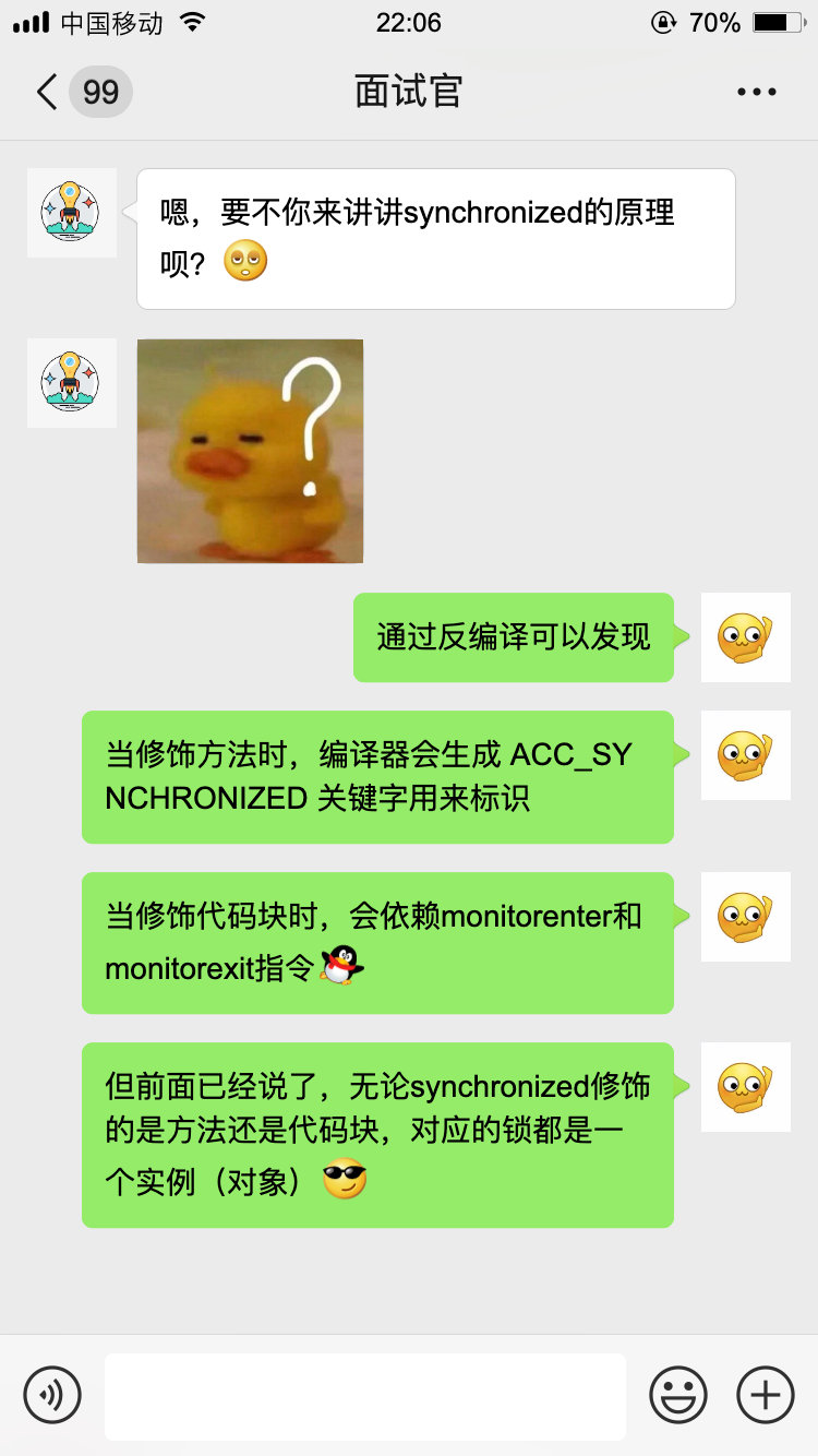 上海某大公司：你是了解Synchronize锁的，对吧？_面试_04