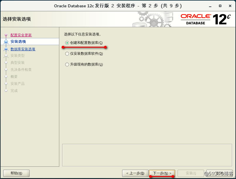 基于CentOS7安装部署 Oracle 12c_oracle 12c_09