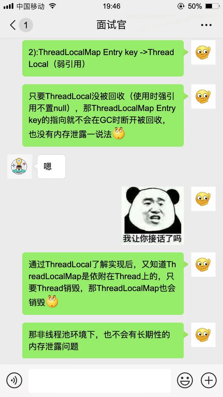 【对线面试官】ThreadLocal_ThreadLocal_18