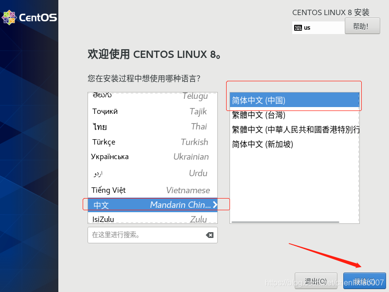 VMware Workstation Pro 安装 CentOS 8_WMware_20