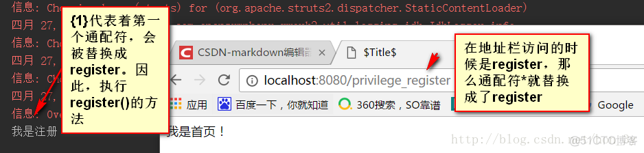 Struts2【配置】知识要点_Java Web