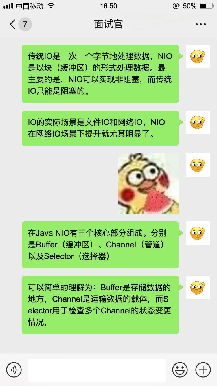 【对线面试官】 Java NIO_面试_04