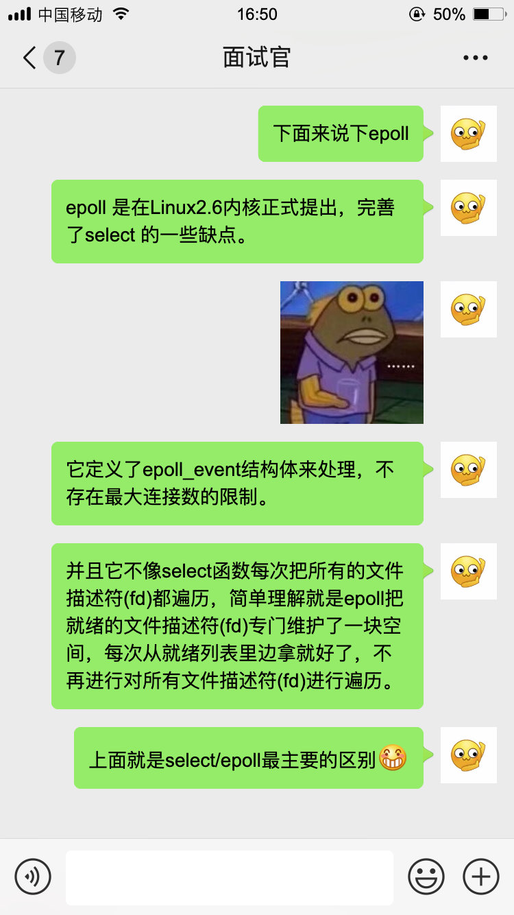 面试官问我NIO，我舒服了_java_10