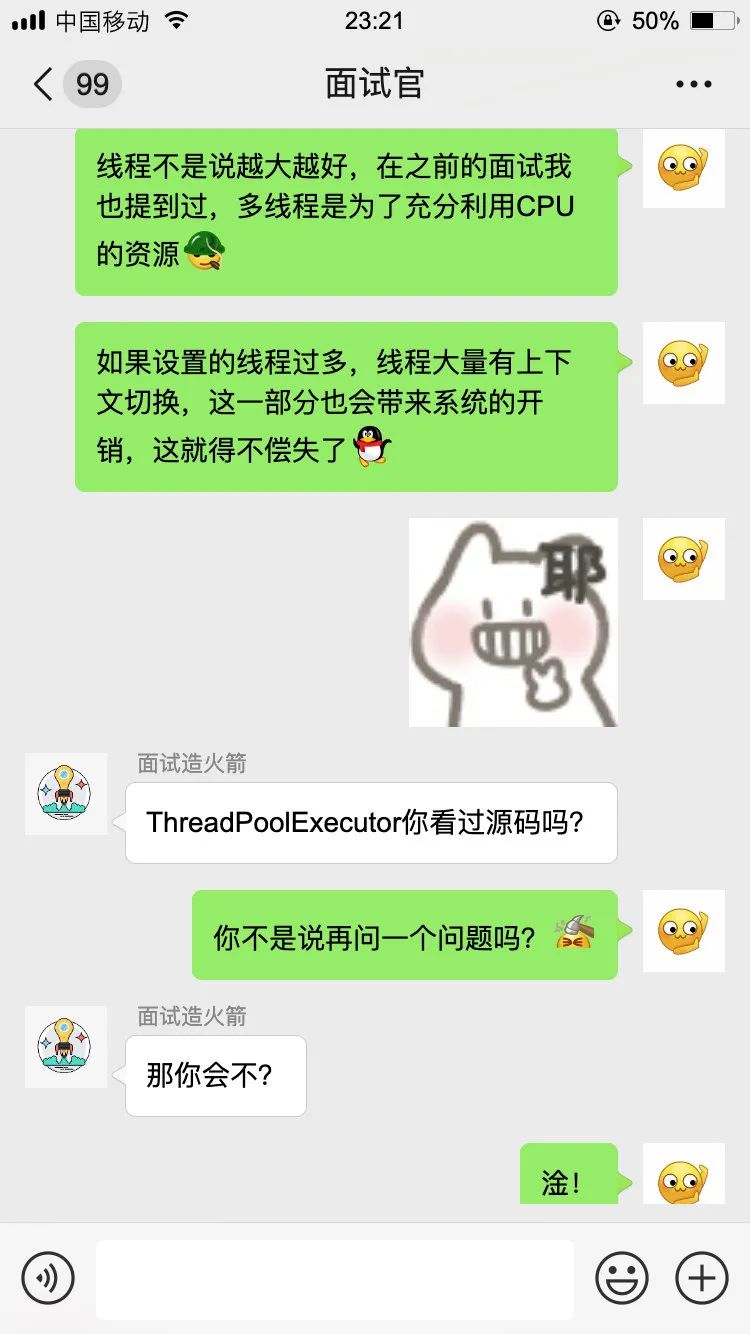 【对线面试官】线程池_线程池_11