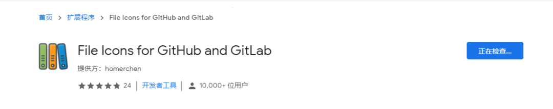 实用！8个 chrome插件玩转GitHub，单个文件下载小意思_GitHub_13