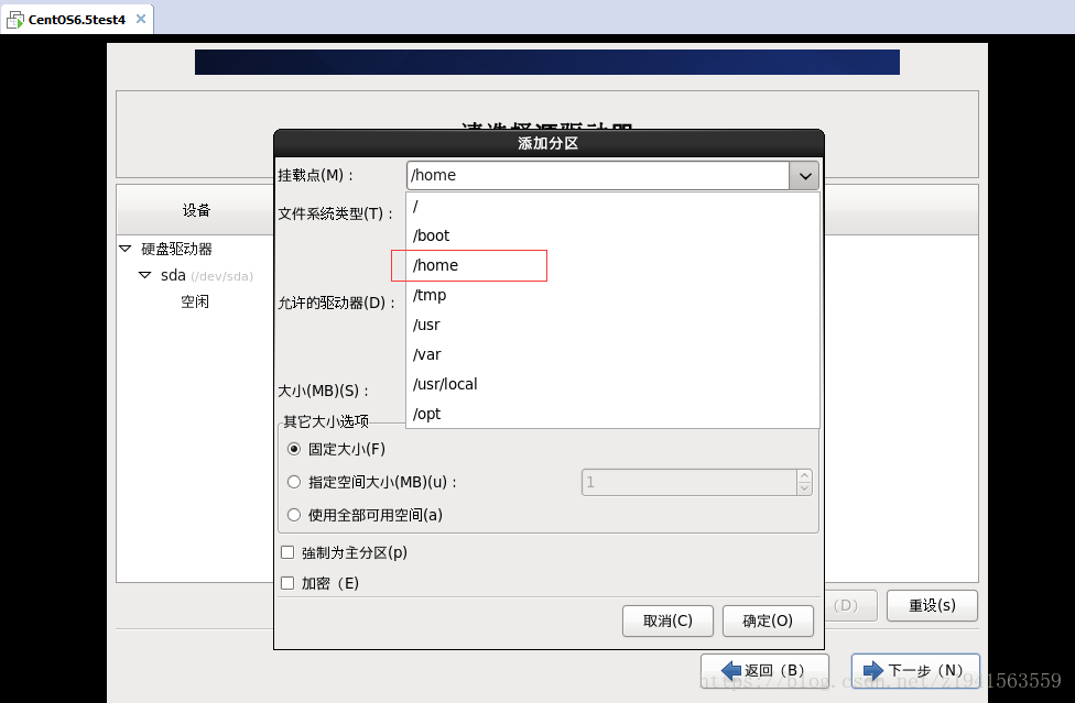 虚拟机安装centos6.5_虚拟机安装centos6.5_23