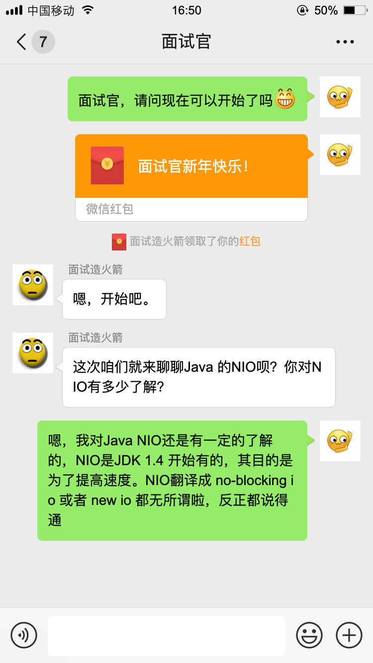 面试官问我NIO，我舒服了_对线面试官_02