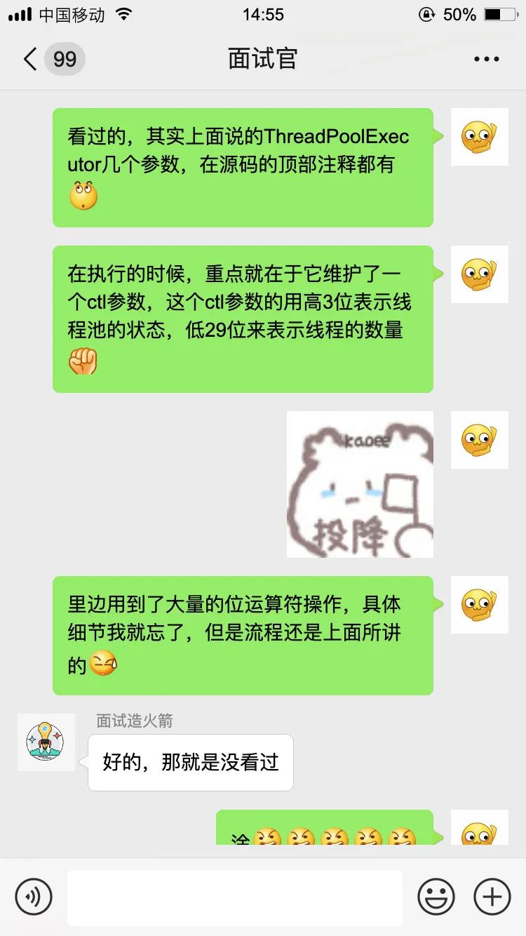 【对线面试官】线程池_线程池_12